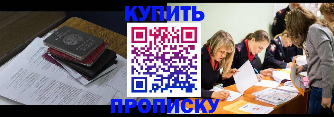 временная регистрация адрес в Сосновом Бору