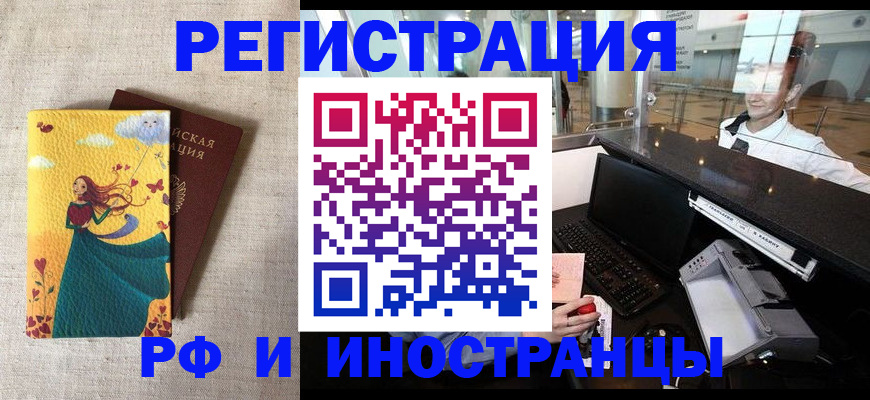 прописка паспорт в Сосновом Бору