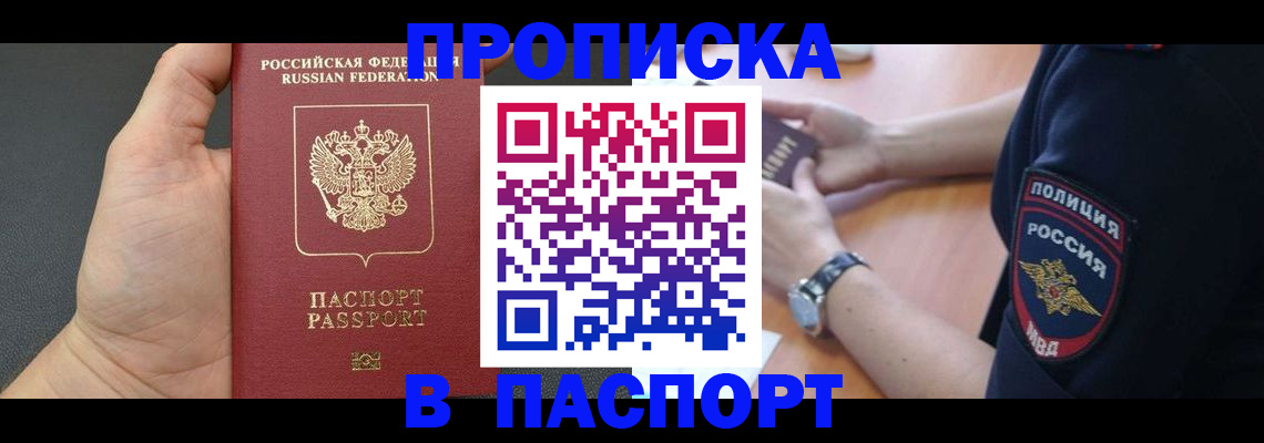 регистрация в Сосновом Бору